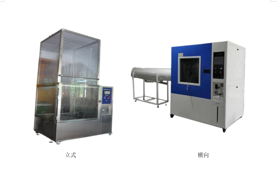 恒溫恒濕試驗箱,IPx56淋雨試驗箱選型介紹